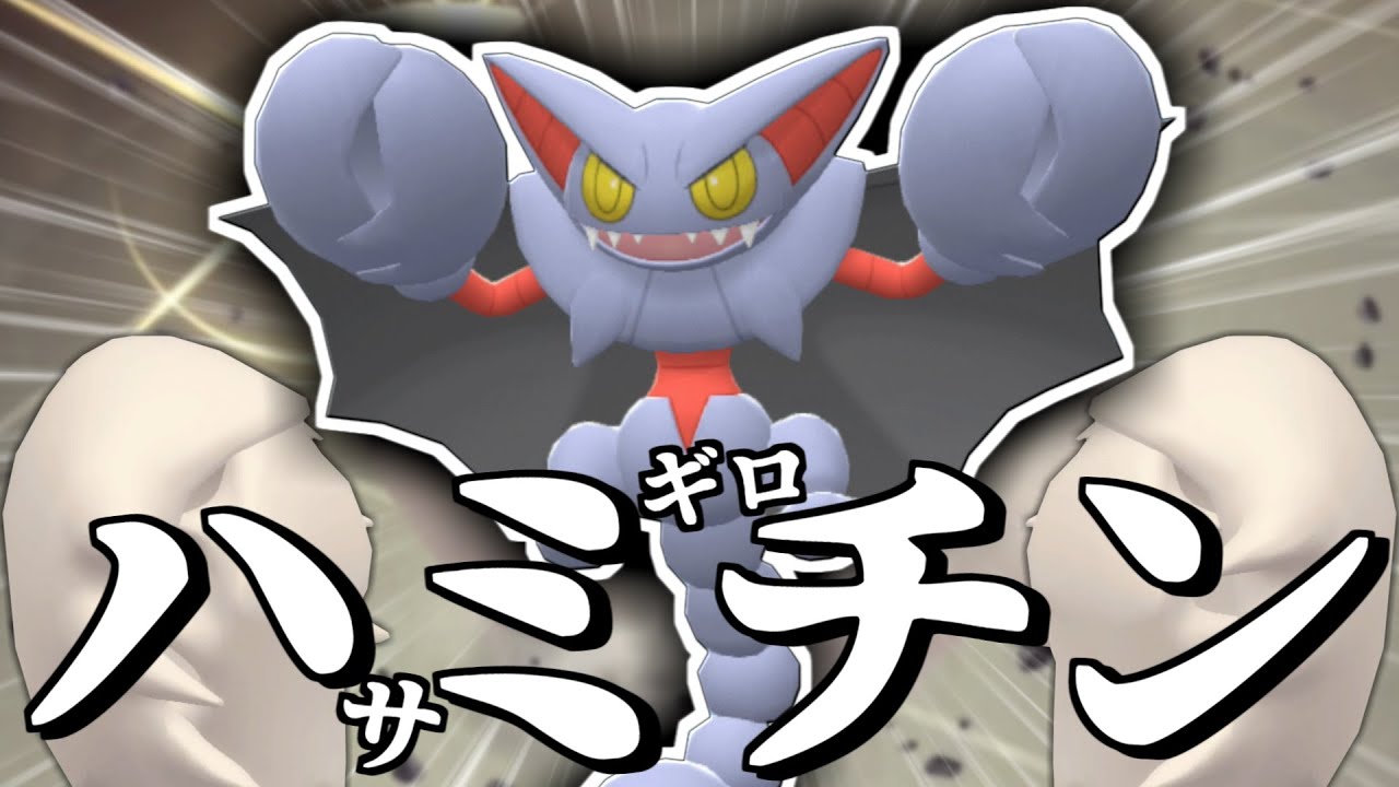 グライオンってポケモン、やっぱり最強でした…【ポケモンBDSP】【ゆっくり実況】