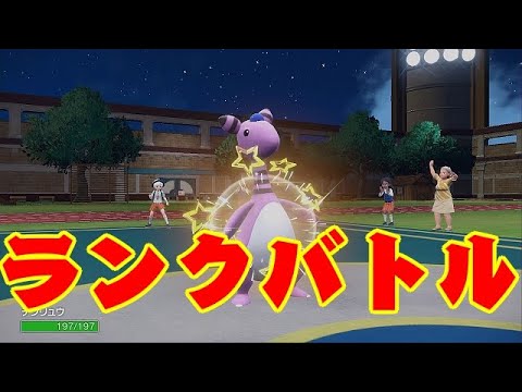 色違いデンリュウと行くランクマッチ【ポケモンSV】