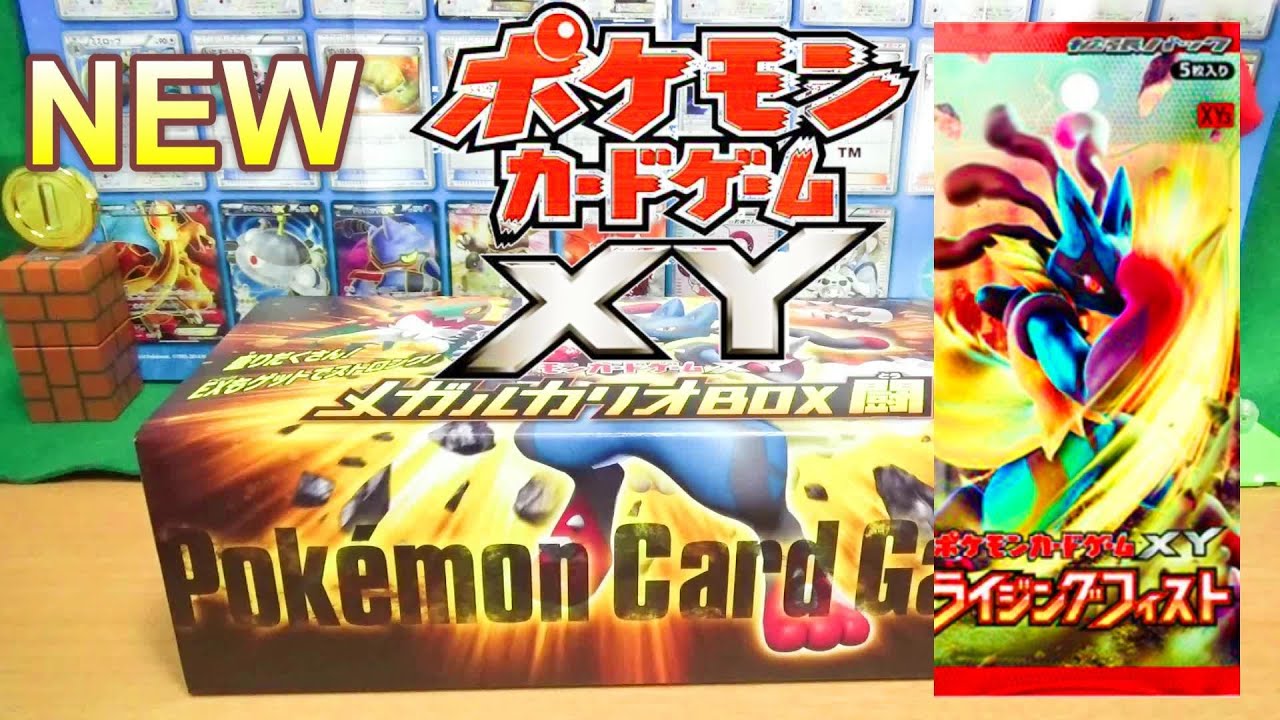 【開封】ライジングフィスト　メガルカリオBOX【闘】Pokémon Trading Card Game