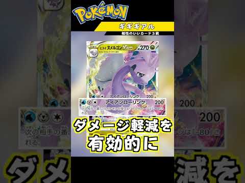 1分でわかる『ギギギアル』の使い方　#Shorts