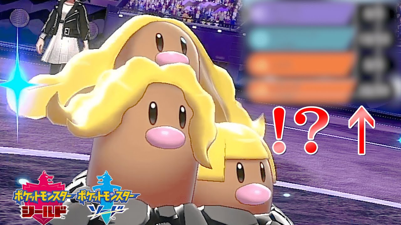 アローラダグトリオのとある技構成で最強を目指す【ポケモン剣盾】 #15