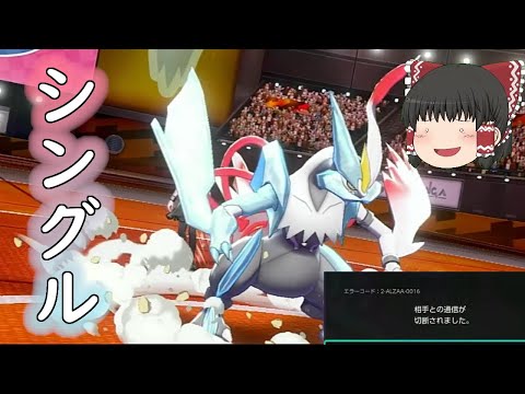【ポケモン剣盾】ホワイトキュレム強すぎた【ゆっくり実況】