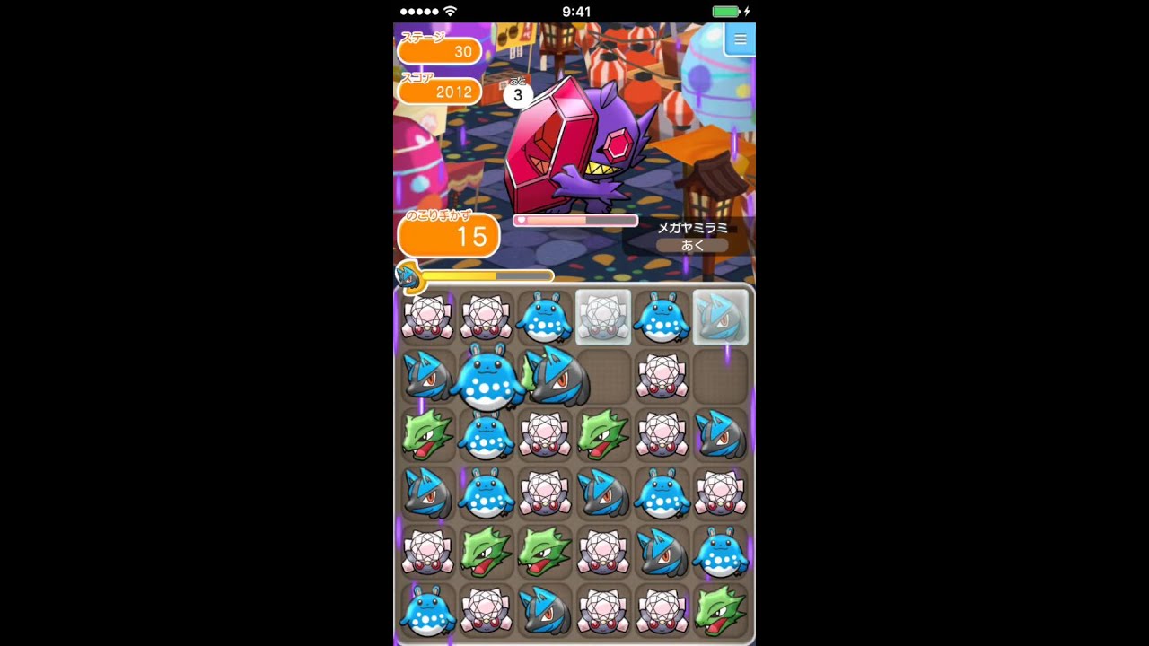 ポケとる（iOS版）  ステージ３０  メガヤミラミ
