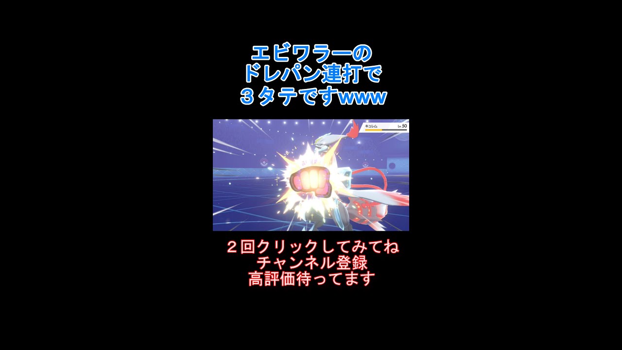 【最強】エビワラーのドレパン連打強すぎて３タテwww #shots