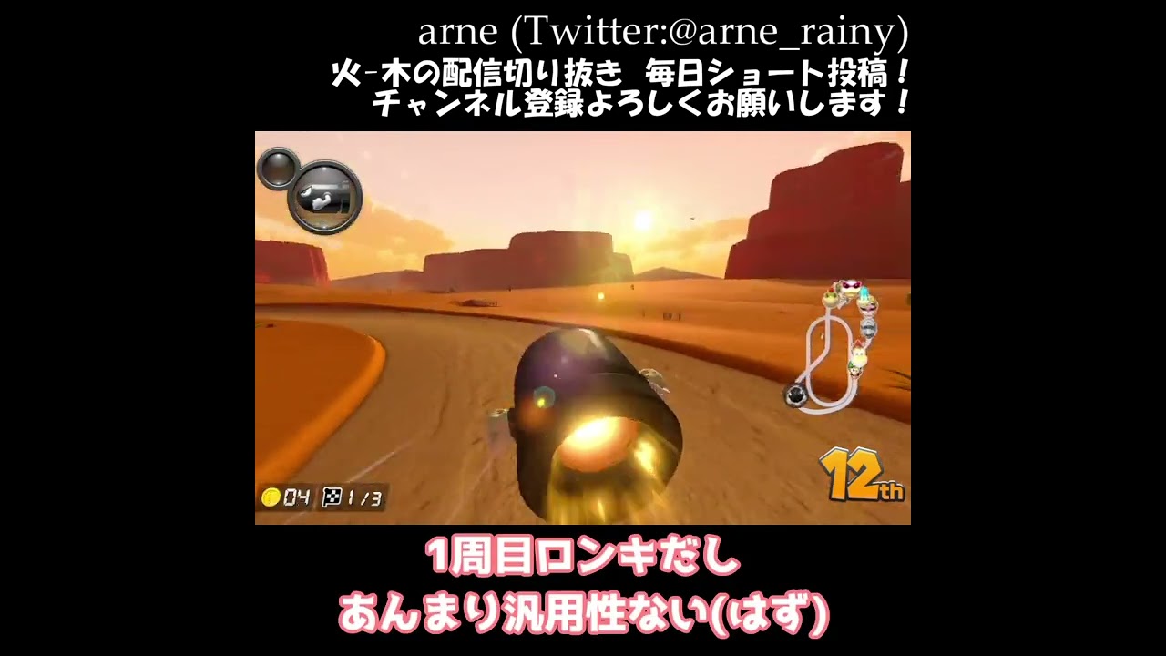 【新コース】64カラカラさばく  ロングキラー  その1【MK8DX】
