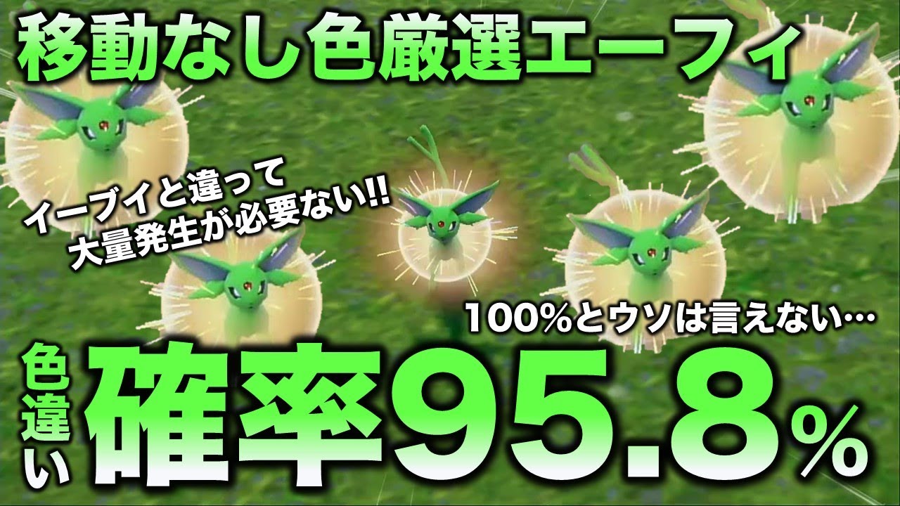 【色違い厳選】エーフィ編・画面固定でいけます【ポケモンSV/スカーレット・バイオレット】