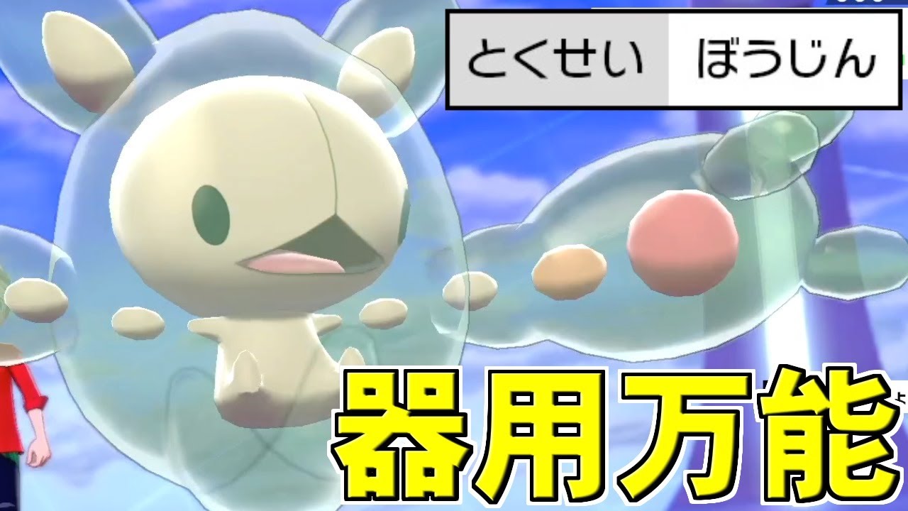 【ランクルス】トリル始動からエース、対モロバレルまで任せられる最強のエスパーを使おう！【ポケモン剣盾/ダブルバトル】