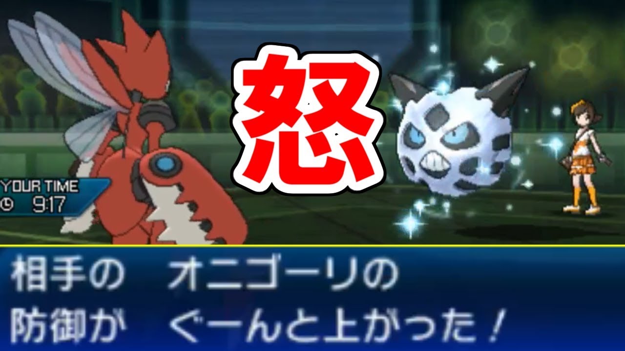 オニゴーリ使いにキレてるやつは絶対にこの動画を見ろ【ポケモンUSUM/ウルトラサン・ウルトラムーン】