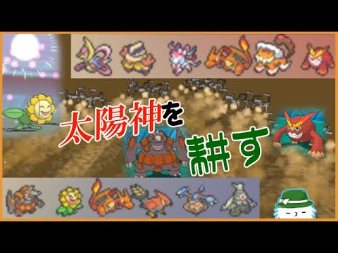 【 #トリプルバトル2021 】太陽神キマワリを“たがやす”！【BV鑑賞切り抜き】