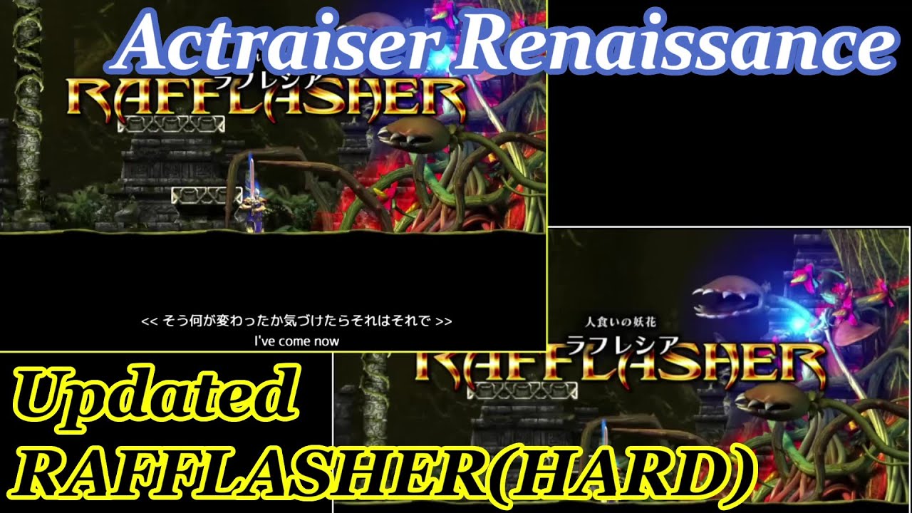 【比較】アプデ後”Hard”ラフレシア / Updated RAFFLASHER [Actraiser Renaissance/アクトレイザー・ルネサンス] ※ネタバレ注意