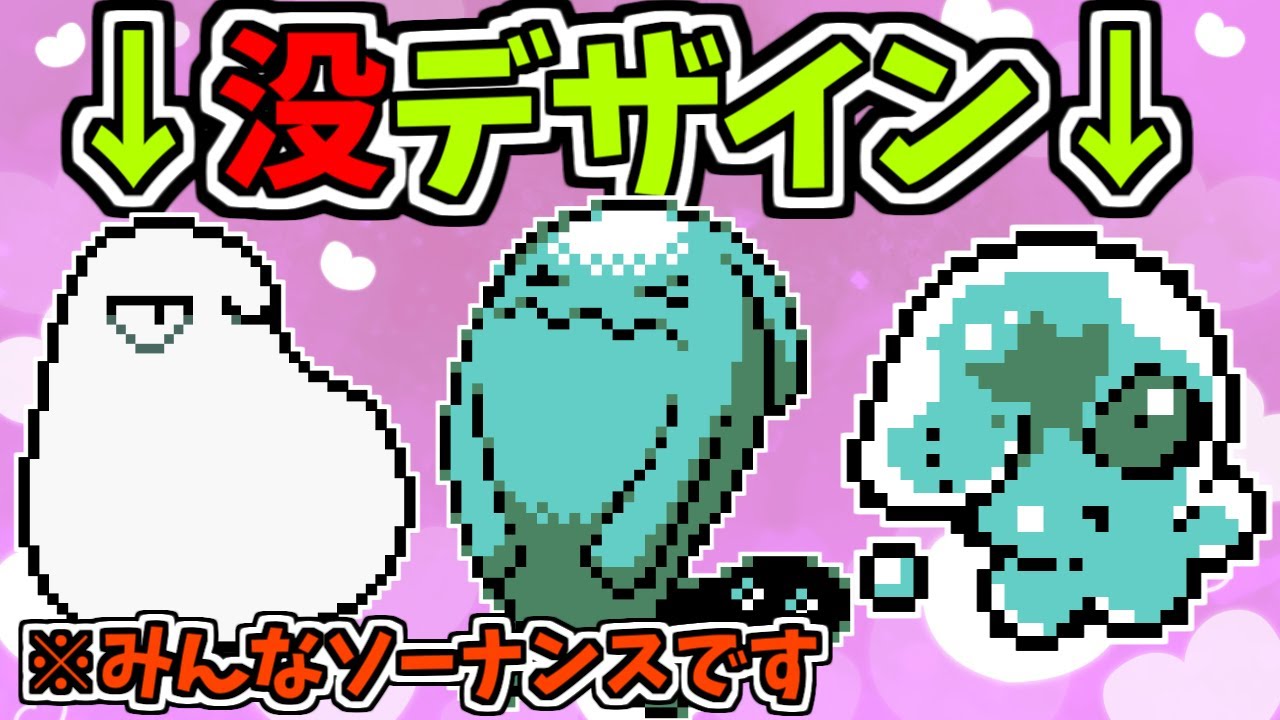 ソーナンスとキリンリキの尻尾が似ている意外な理由【ポケモン金銀β版】- Pokémon Gold/Silver Beta