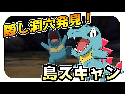 【ポケモンサンムーン実況】QRコードで島スキャン「ワニノコ」月曜日メレメレ島【Pokémon Sun and Moon】
