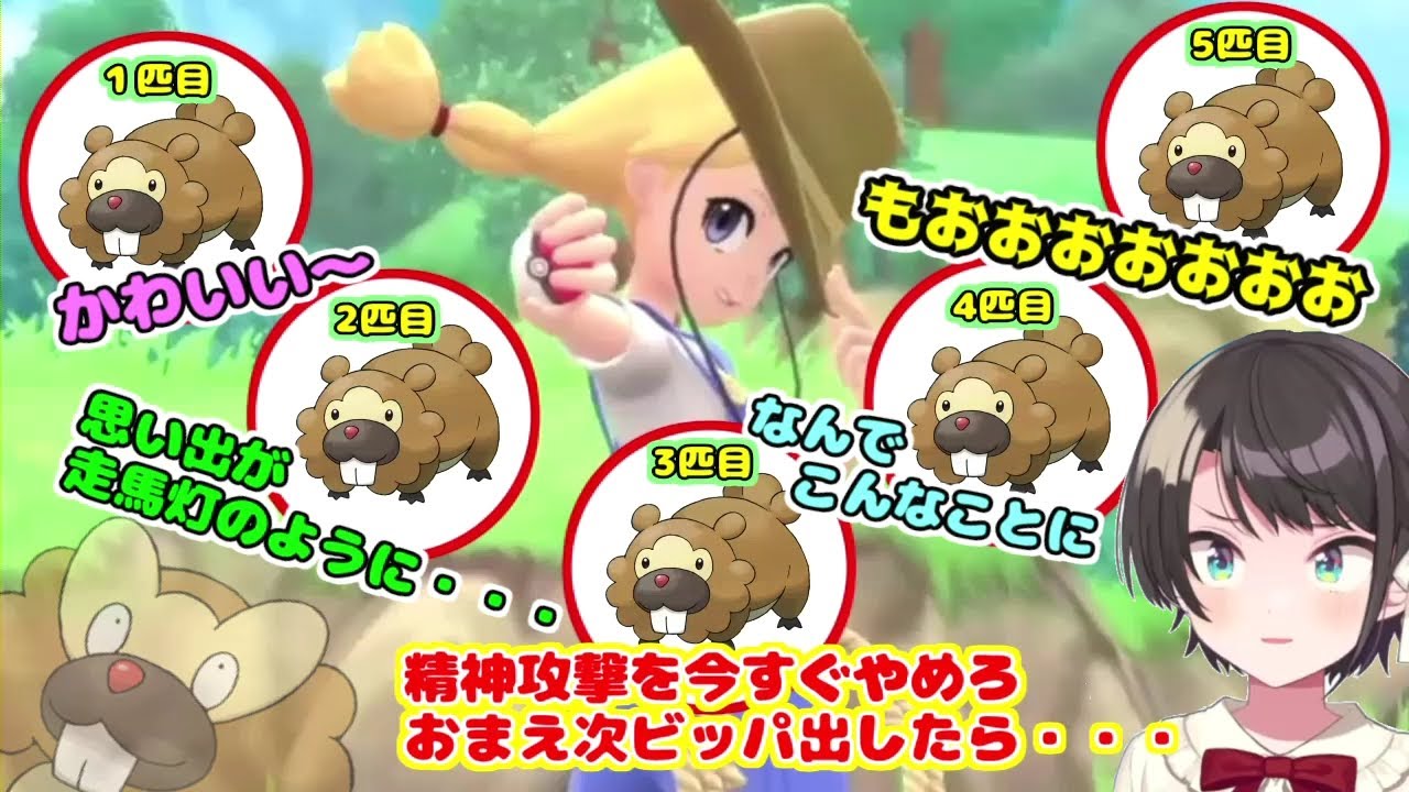 手持ち5匹が全部ビッパのトレーナーから精神攻撃を受けるスバル【ホロライブ切り抜き/大空スバル】