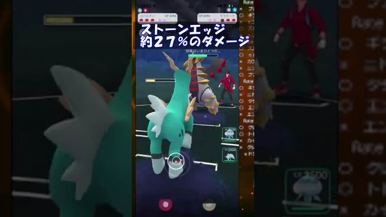 【ポケモンGO】ハイパーリーグ　コバルオン使用感　#shorts
