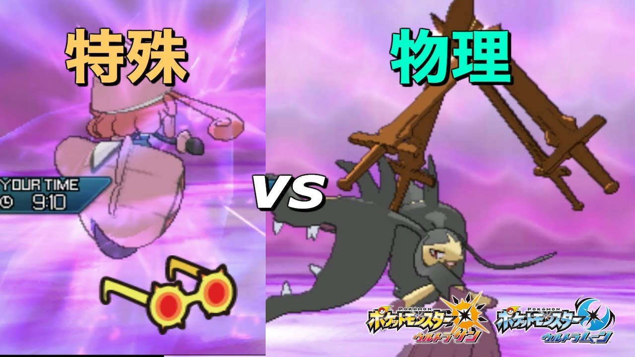【ポケモン】高火力が飛び交う乱打戦！メガネテテフvsメガクチート【ゆっくり実況】