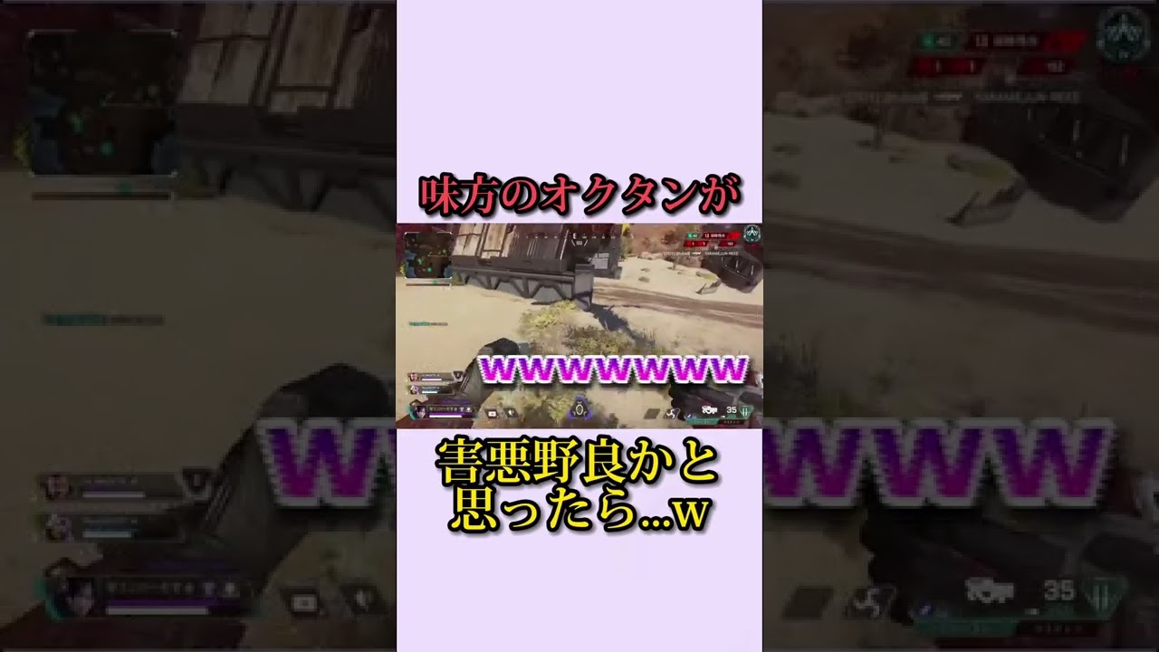 【APEX】オクタンが害悪野良かと思ったら…#Shorts【エーペックスレジェンズ】