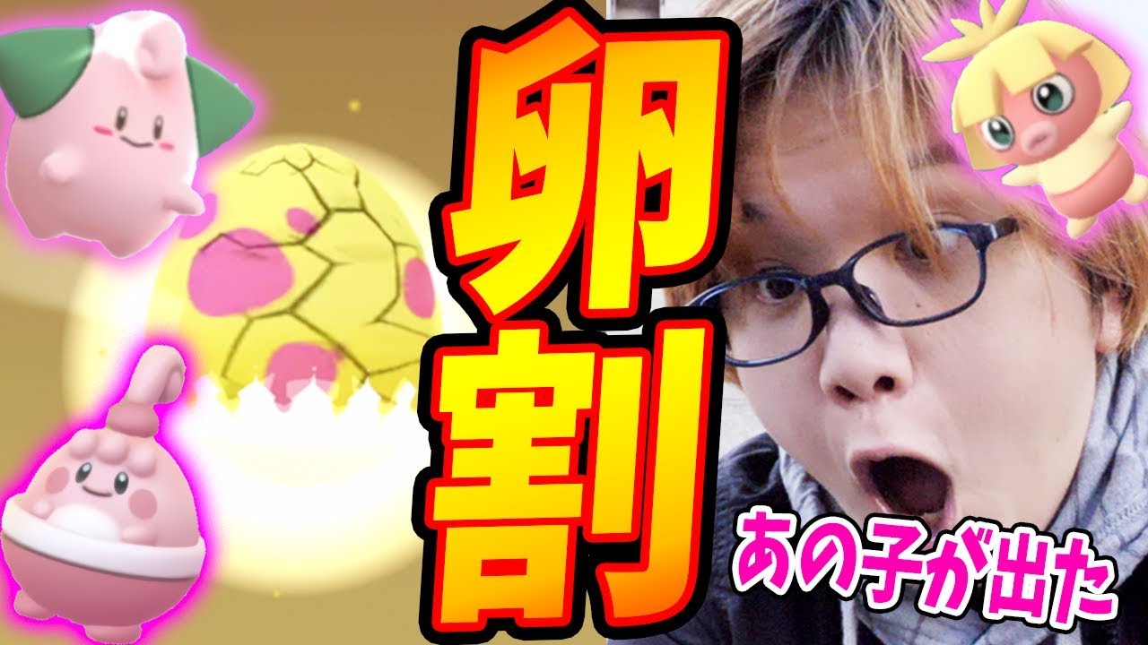 ７たま9連でピンプク&色違いピィムチュール!出てくれぇぇぇ!【ポケモンGO】