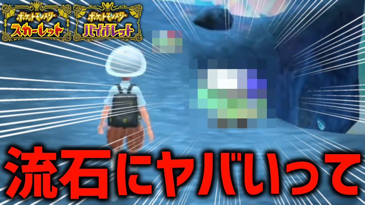 【過去最多】『色違いキノコ』大量摂取でハイになる男【ポケモンSV】