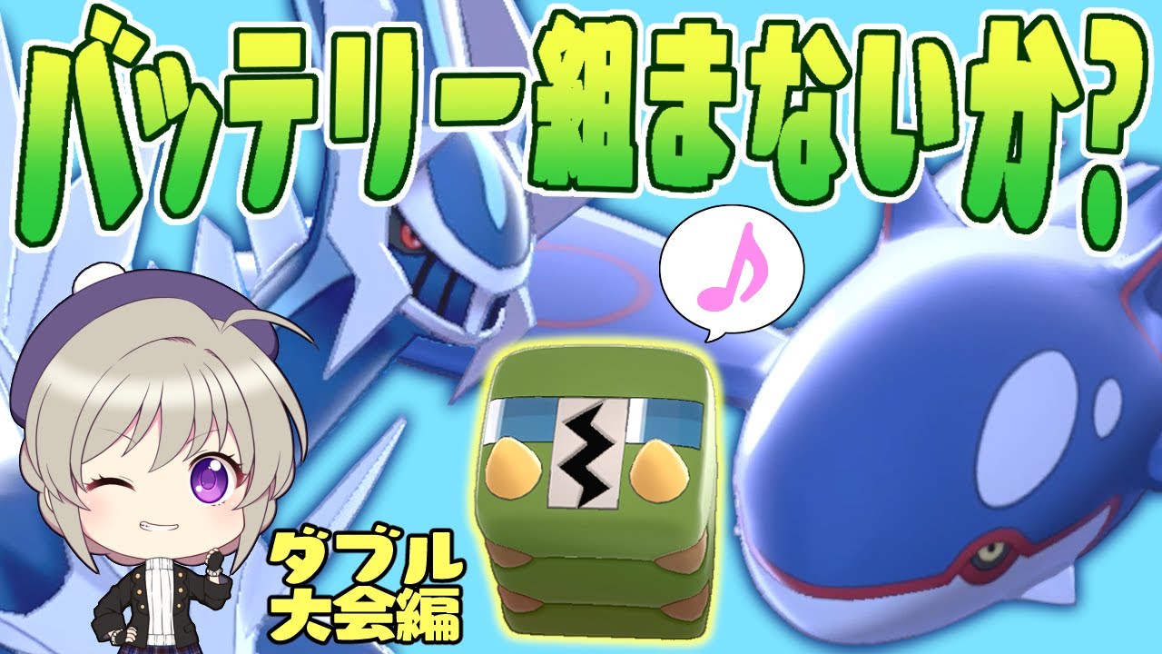 デンヂムシはダブルで輝く！オーガゲロゲのお手軽コンボも紹介します！【ゆっくり実況】【ポケモン剣盾】