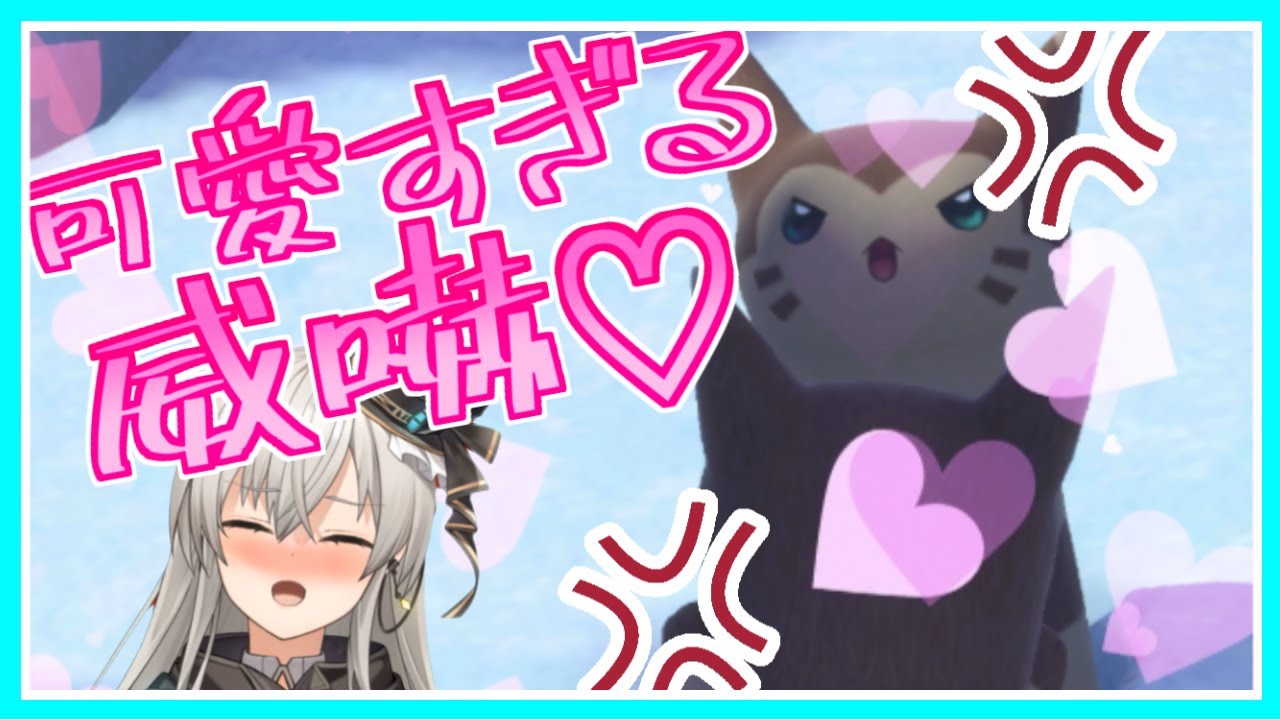 オオタチの可愛すぎる威嚇♡【New ポケモンスナップ】 #Shorts
