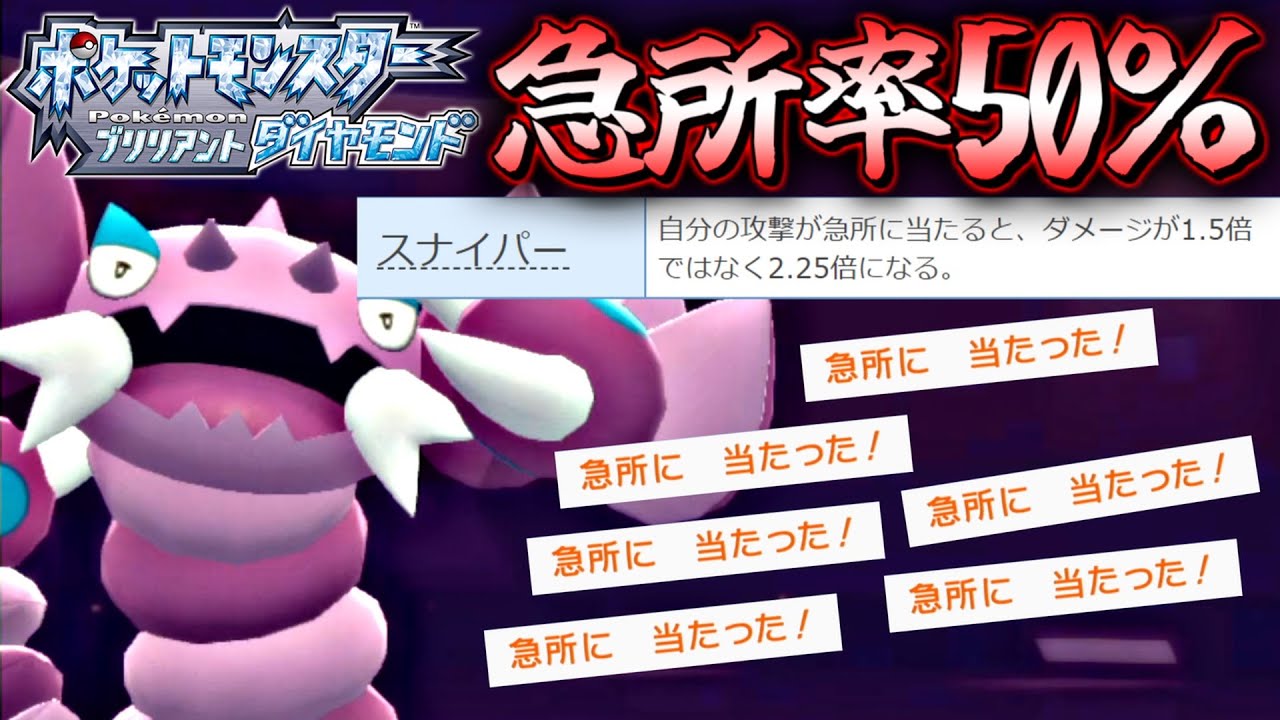 【ポケモンBDSP】急所率50％の最強ドラピオン爆誕！～毒統一パでランダムフリー対戦～【ポケットモンスター ブリリアントダイヤモンド シャイニングパール ダイパリメイク 対戦実況】