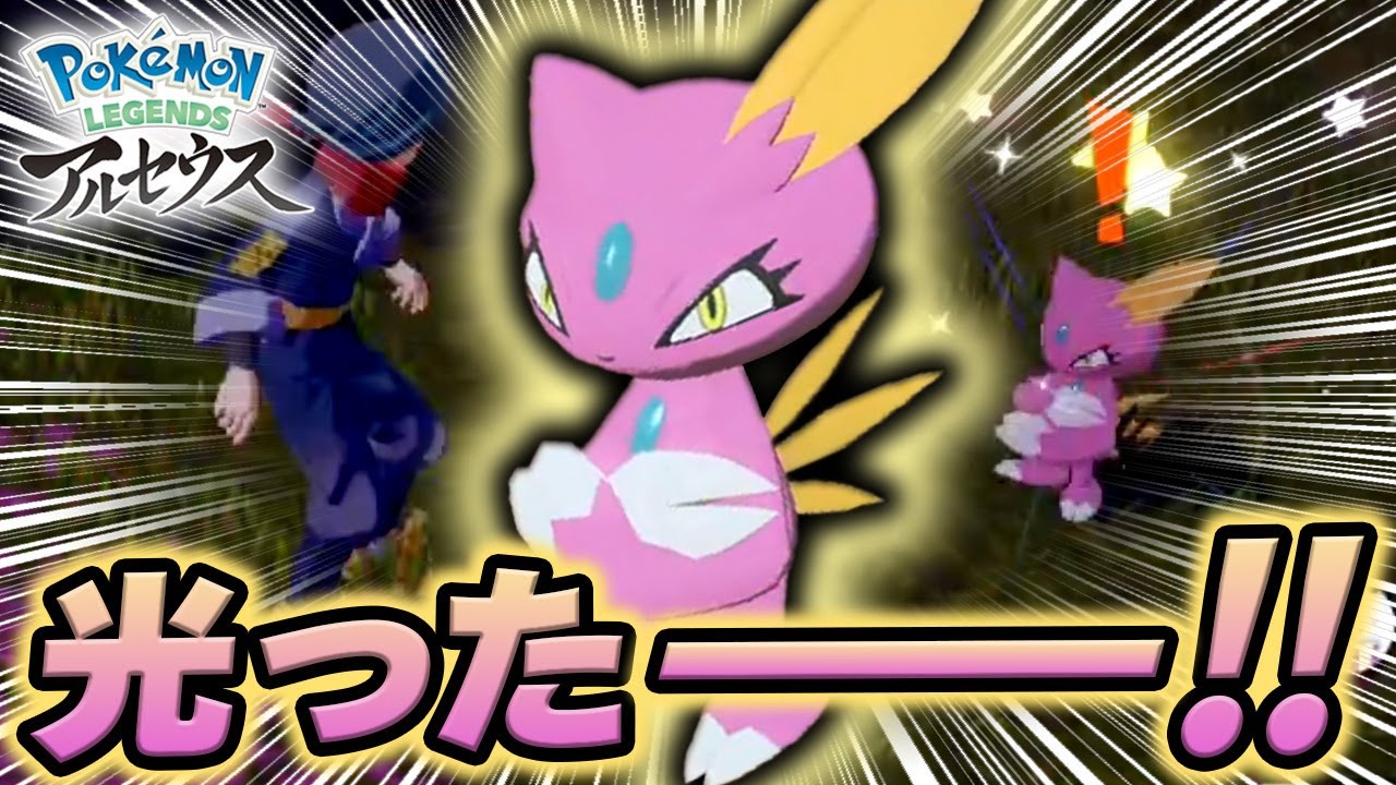 【時空の歪み】色違いニューラがカッコ良すぎる最高【ポケモンレジェンズアルセウス Pokémon LEGENDS アルセウス】