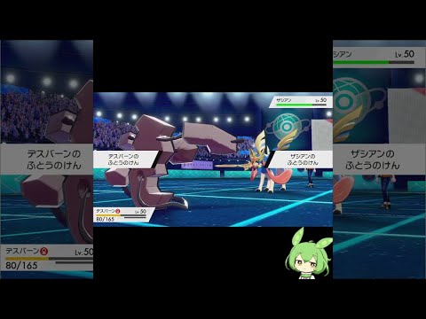 【ポケモン剣盾】デスバーンとレジギガスの動画  #shorts