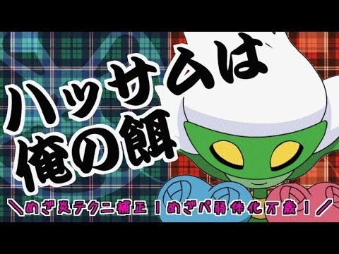 【ポケモンXY】君達はまだロズレイドの本当の強さを知らない。【実況】