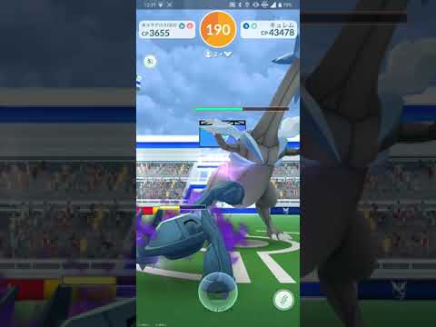 【ポケGO 2022】414：2人レイド「キュレム」りゅうのいぶき・りゅうせいぐん：[03:42]討伐時間ブレの確認