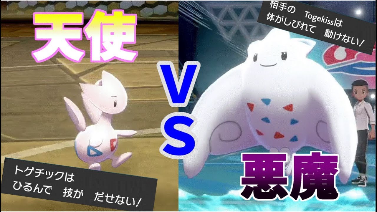 【ポケモン剣盾】輝石トゲチックの特殊耐久は素晴らしい