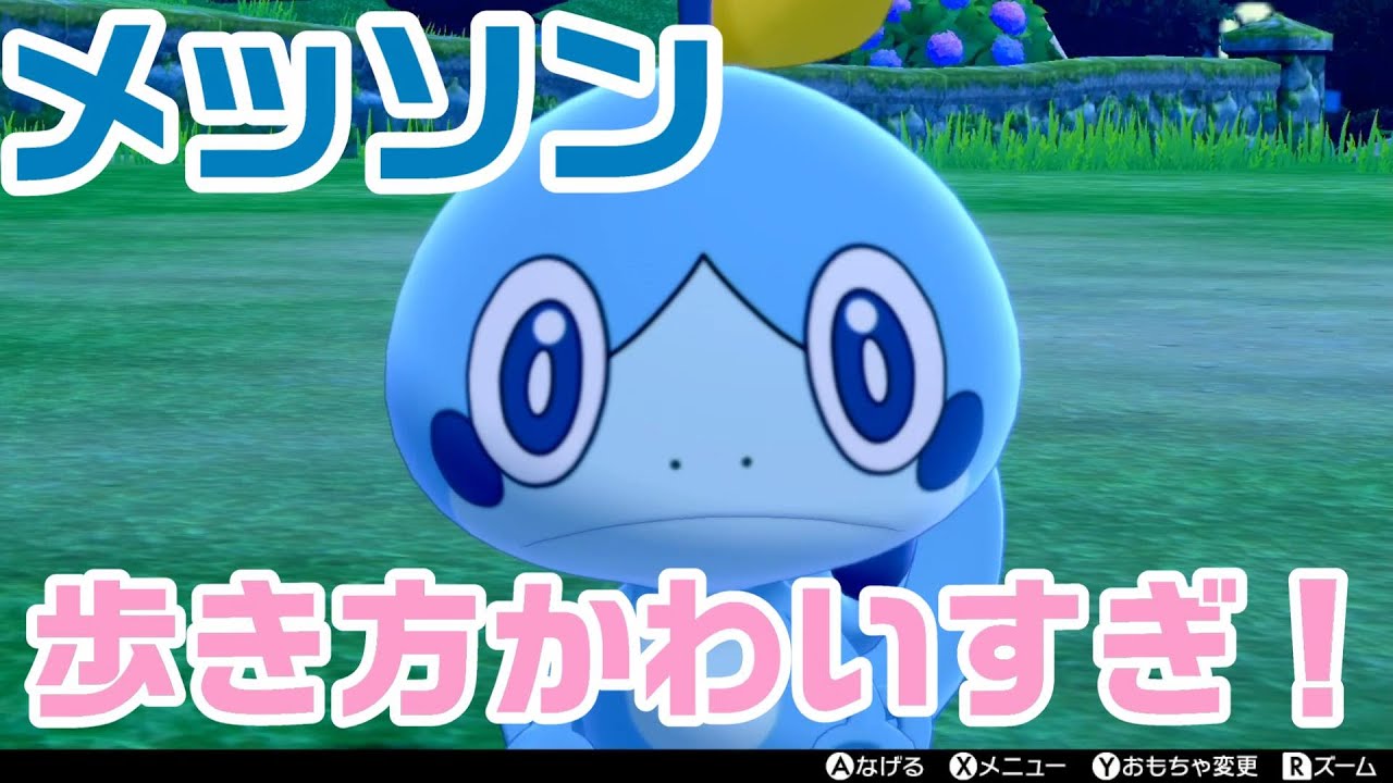 【ポケモンキャンプ実況】メッソンの歩くスピードがヤバい！（ジメレオン＋インテレオン）