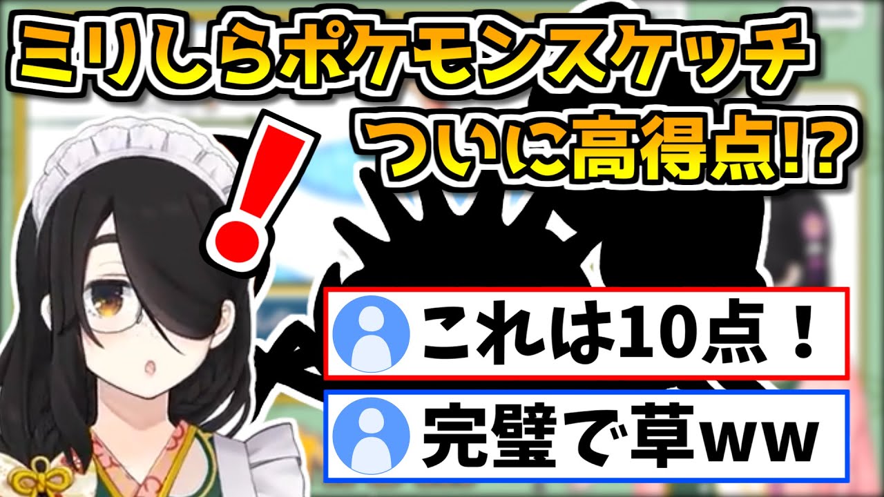ついにポケモン予想スケッチで満場一致の高得点を叩き出した伊東ライフ【ポケモンFRLG/切り抜き/ポケットモンスター】