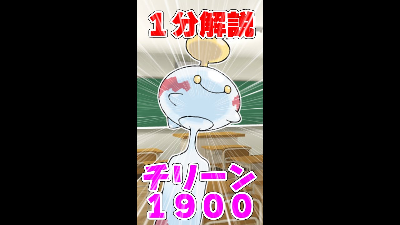 【１分解説】チリーン１９００を達成した時の盤外戦術！#Shorts
