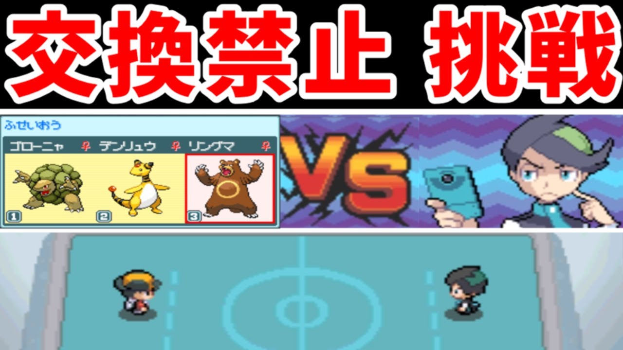 【新年】金ネジキを交換禁止で倒す！【ゆっくり実況】【ポケモンHGSS】