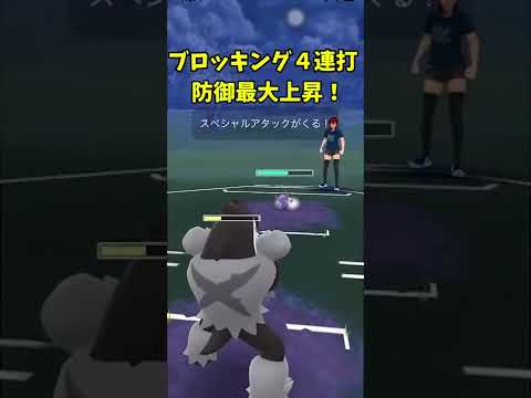 世界最強のタチフサグマが爆誕しました。 #Shorts #shorts【 ポケモンGO 】【 GOバトルリーグ 】【 GBL 】