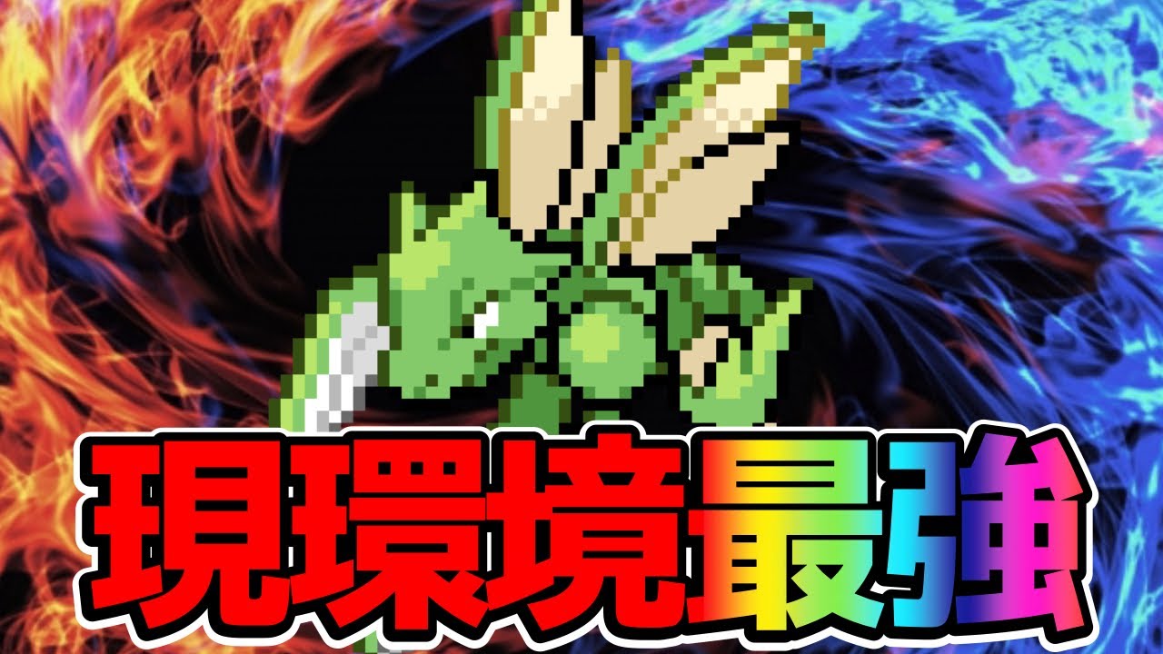 【ポケモンユナイト】現環境最強剣舞ストライク立ち回り実況解説