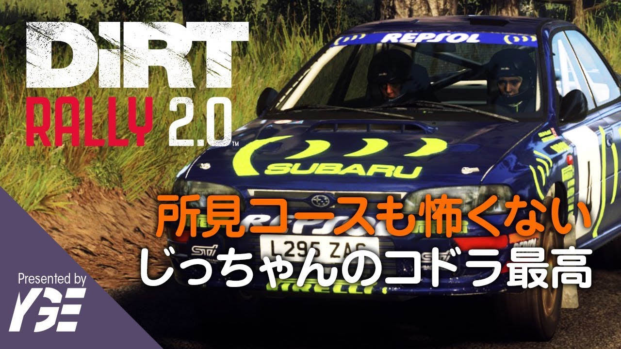 🚘  実況 DiRT Rally 2.0 爆走ラリー in ポーランド -コドラのじっちゃんの精度が高くて何も怖くない、♥コドラのじっちゃんとインプレッサで-