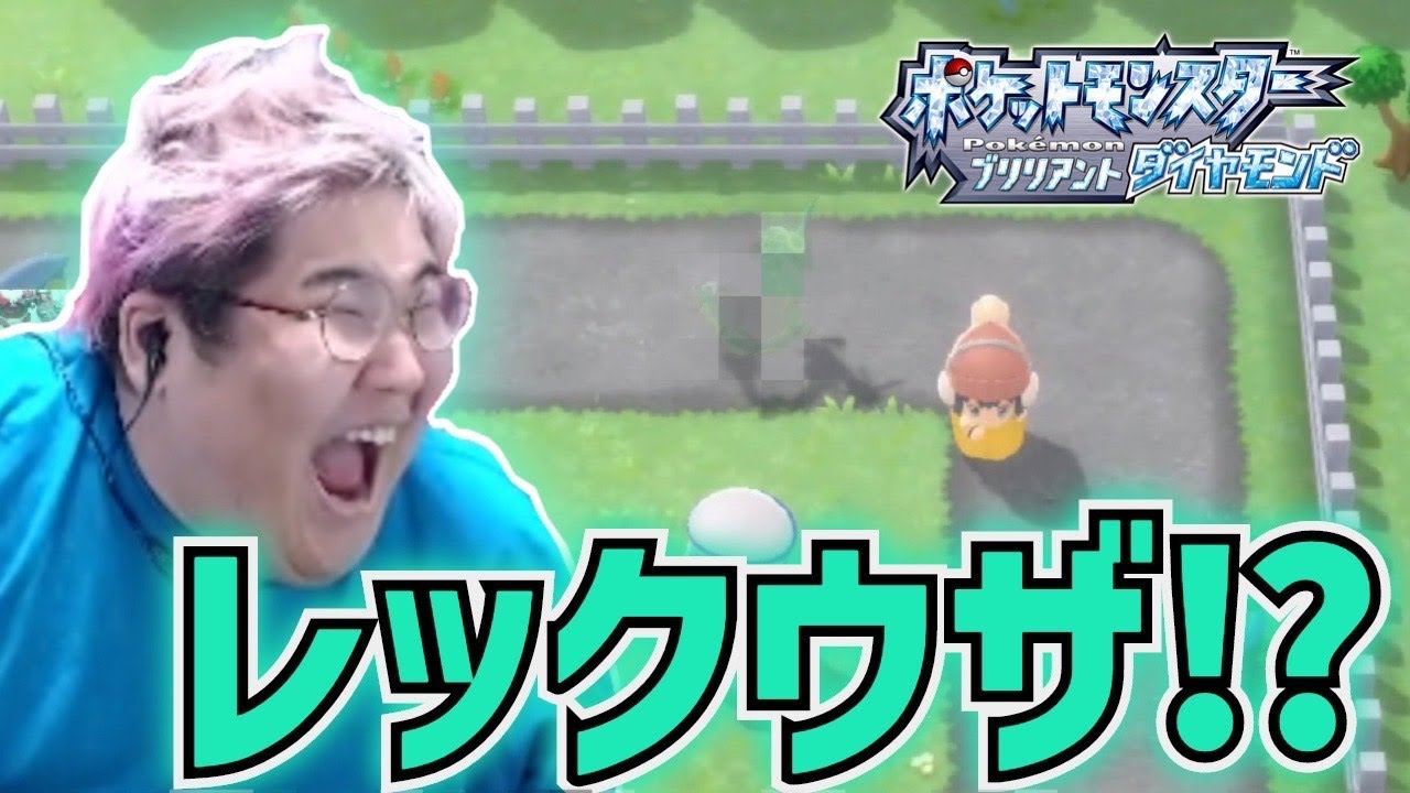 [ダイパリメイク] レックウザの連れ歩き姿に笑う恭一郎 (2021/11/26)