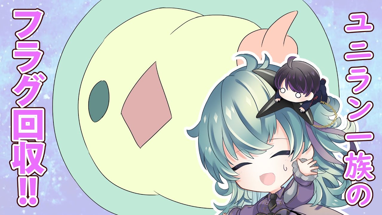 【ポケモン剣盾切抜き】ユニラン一族の華麗なるフラグ回収