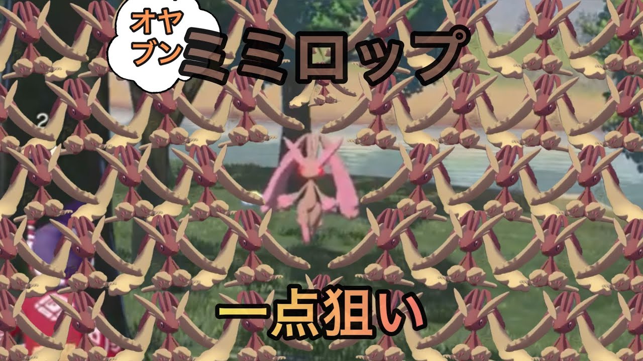 ミミロップのオヤブンの色違い何時間でくるかやった結果っ【ポケモンレジェンズアルセウス】