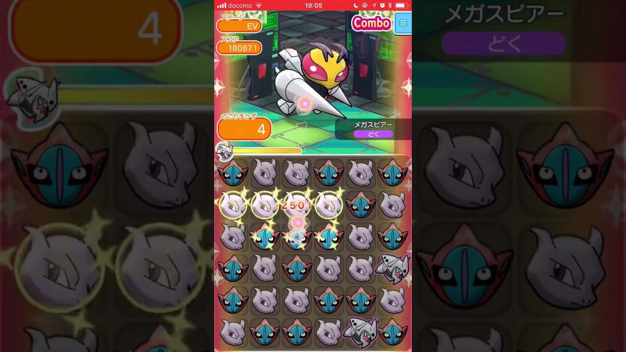 メガスピアー＠ランキングステージ【ポケとるスマホ版】pokemonshuffle 2018.06