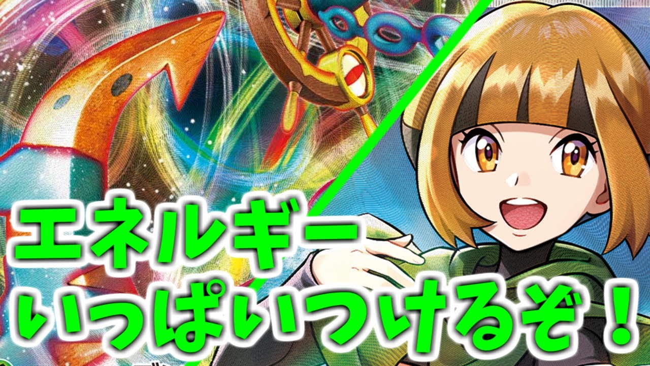 【ポケカ】とーしんのPTCGO対戦記No.279【ダダリンVMAX/DhelmiseVMAX】