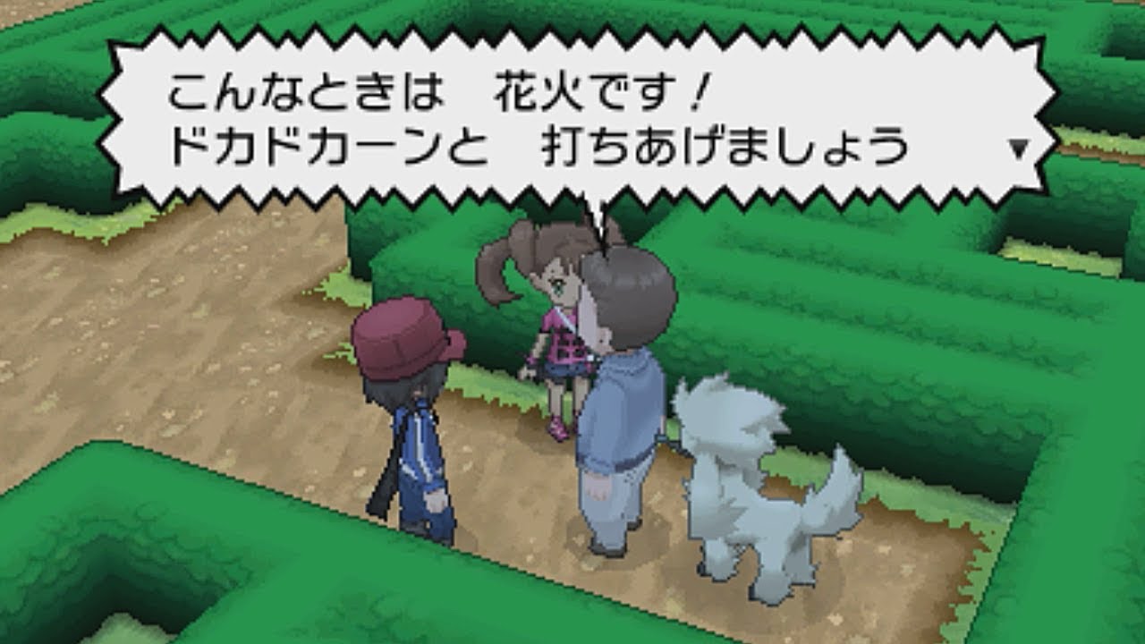 【ポケモンXY】パルファム宮殿と「ポケモンのふえ」イベント【ストーリー名場面 Part5】