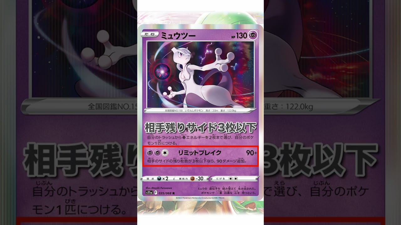【ポケカデッキ】1分以内にデッキ紹介！サーナイトex　#short
