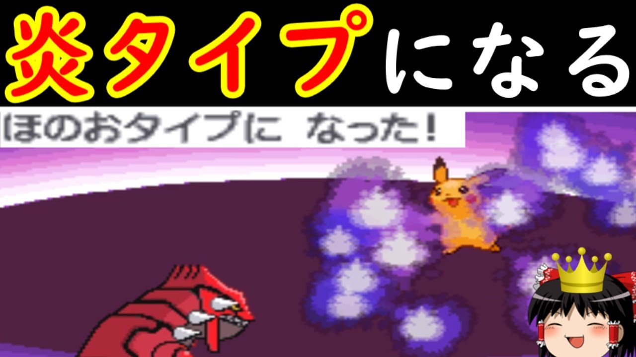 『炎タイプ』のグラードンで戦ってみた！【ゆっくり実況】【ポケモンHGSS】