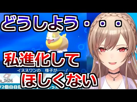 イヌヌワンとの別れ（進化）に葛藤するフレン【フレン・E・ルスタリオ/にじさんじ切り抜き】