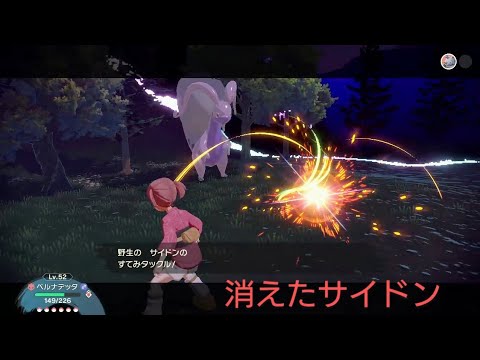 バグって消えたサイドンさん #ポケモンアルセウス #ポケモンレジェンド