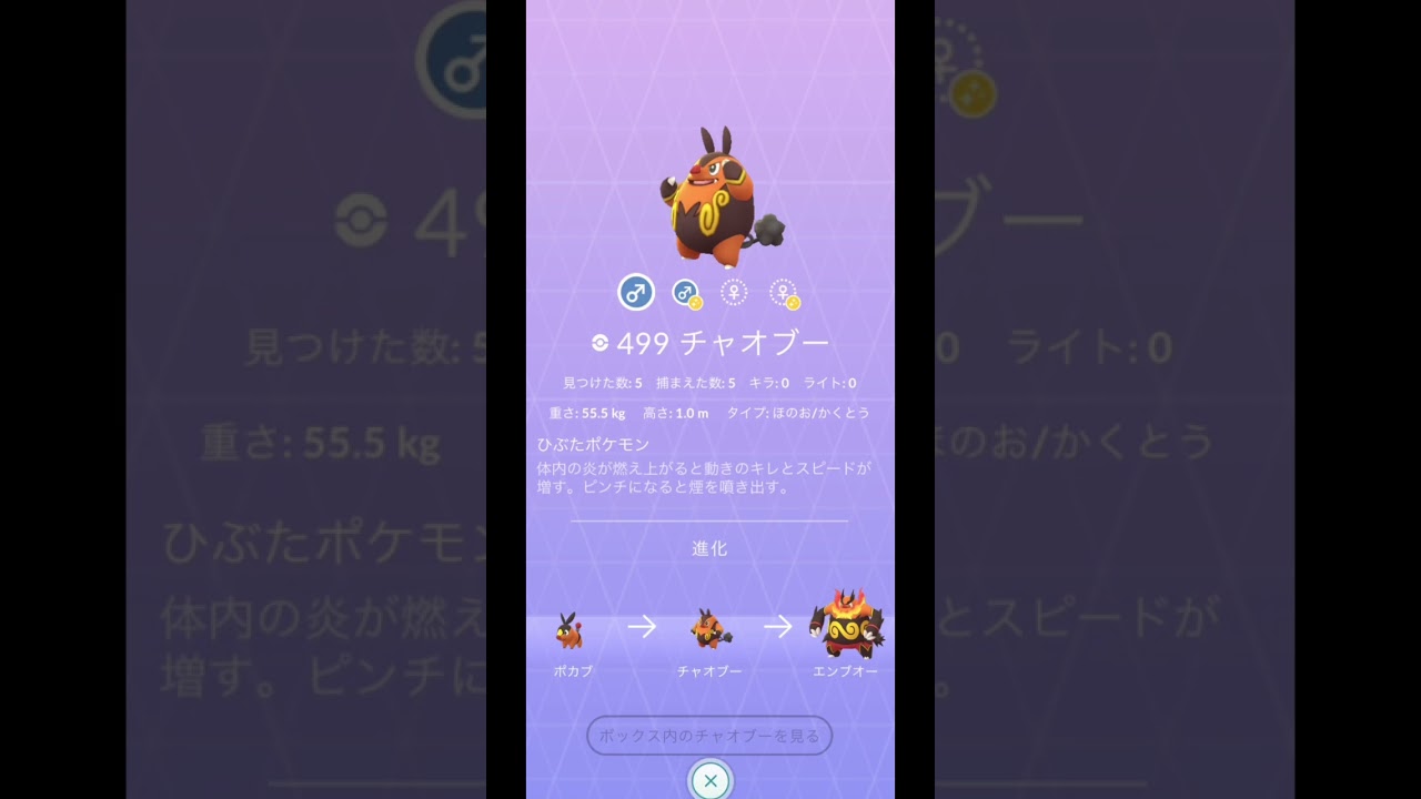 ポカブ色違いからの〜【色違いポケモン】ダイパリメイク