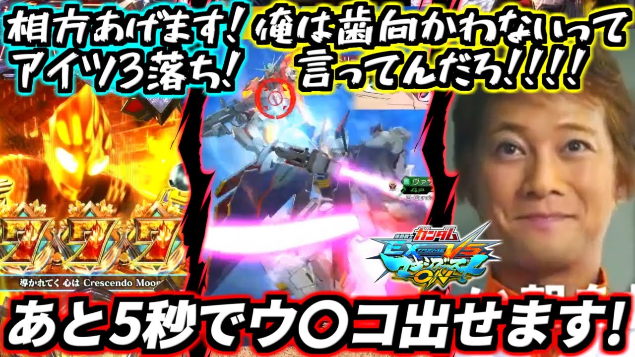 つらい自衛にウ〇コのチカラ！シャンクスの正体はDG細胞！？互いに捨てゲーで足を引っ張り合う世界一醜い爆笑ガチ固定！でんおこ×ロマ店マキオン切り抜き【EXVSMBON】【マキシブーストON】【ガンダム】