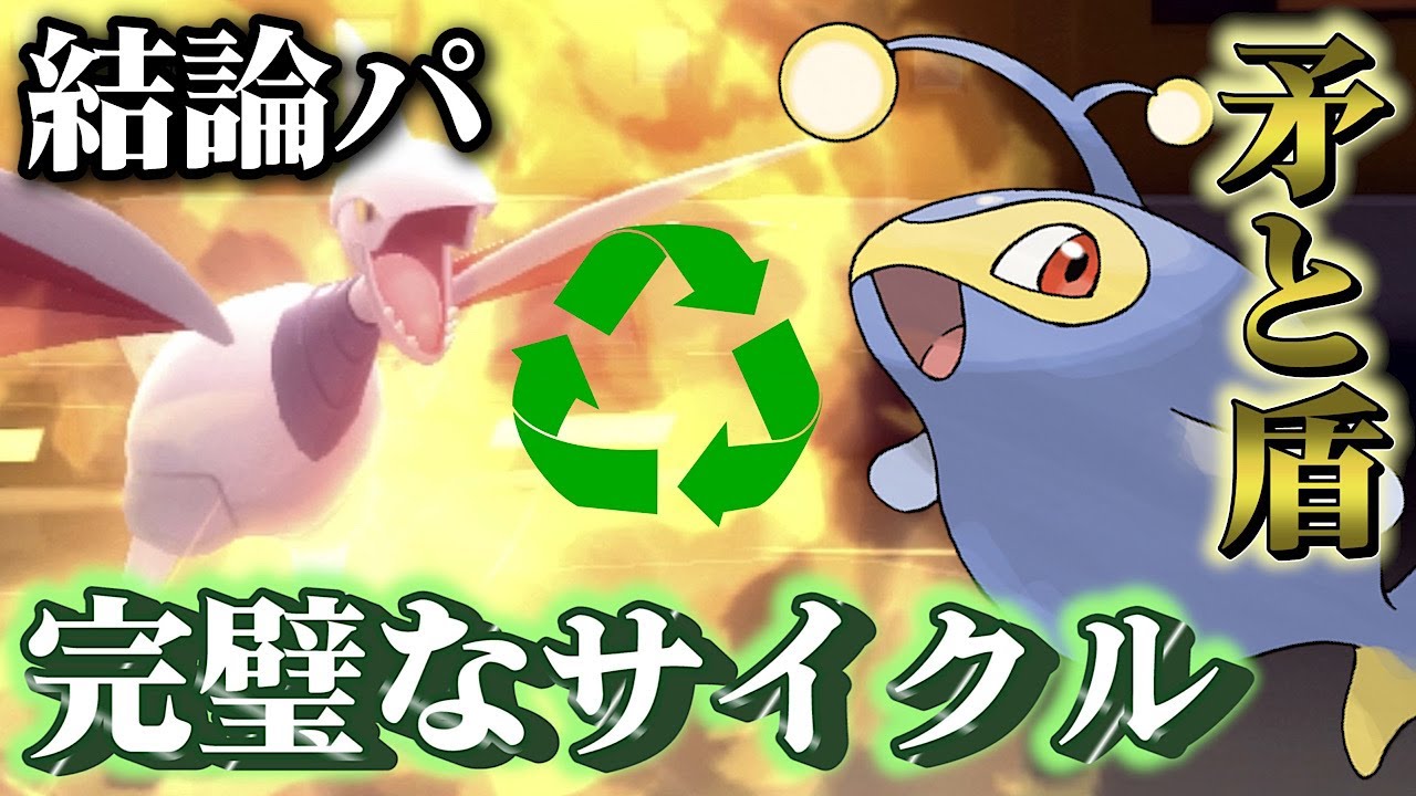 【ダイパリメイク】勝率7割!!本当は教えたくないエアームドランターンのサイクルがマジで強いので紹介します!